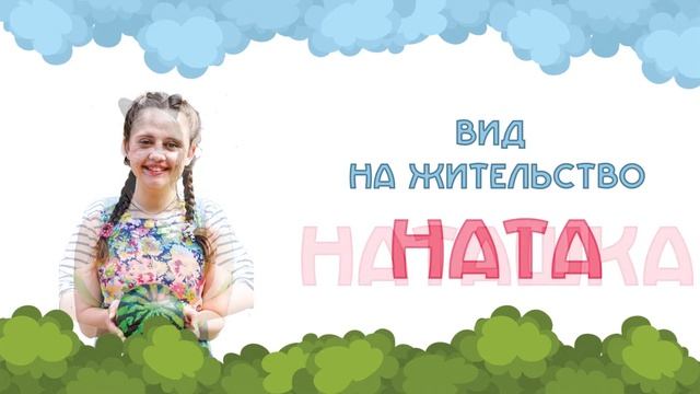 Представление мадрихов "Волшебного сада" | смена 8-10 2017/5777 смотреть онлайн