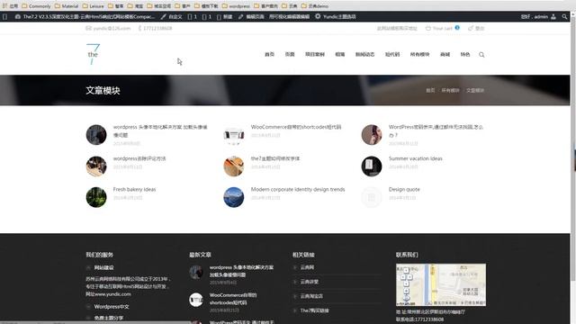 云典讲堂wordpress the7页面模块教程003 博客和相关模块 смотреть онлайн