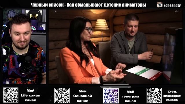 Чёрный список ► Как обманывают детские аниматоры смотреть онлайн