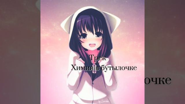 Химия в бутылочке ярко-ярко синяя ✨