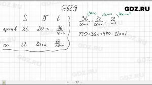 № 629- Алгебра 8 класс Макарычев