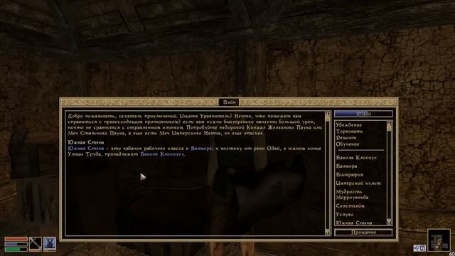 Прохождение Morrowind: Теперь я снова воин! [3]