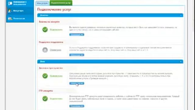 Установка блога WordPress на хостинг Jino смотреть онлайн