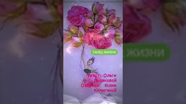 Танец Жизни смотреть онлайн