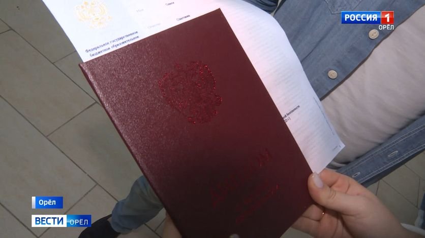 В Орле более 450 выпускников получили диплом об окончании вуза смотреть онлайн