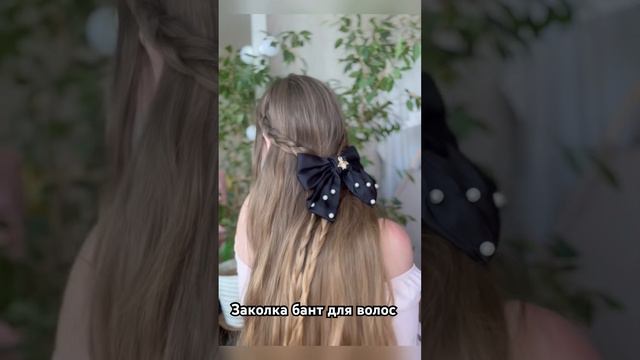 Обзор товара с ozon/заколка бант смотреть онлайн