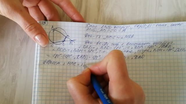 ОГЭ-2018 ФИПИ. И.В.Ященко. 2 ЧАСТЬ Модуль "Геометрия" 34 вариант №24-26 смотреть онлайн