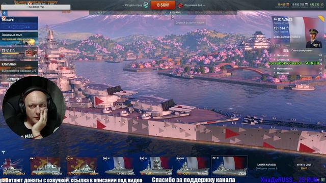 Долгий стрим на ночь + розыгрыш # World of Warships # Стрим смотреть онлайн