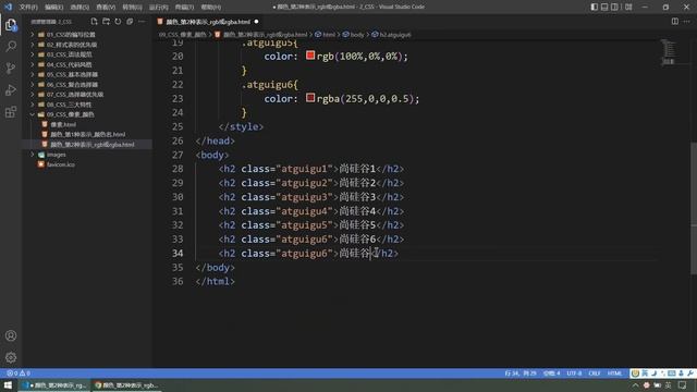 【CSS】034 CSS 颜色 第2种表示 rgb与rgba смотреть онлайн