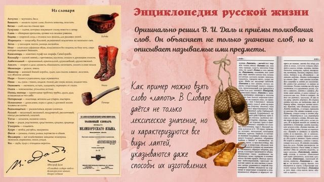 КНИГИ, КОТОРЫЕ ЗНАЮТ ВСЁ. «Толковый словарь живого великорусского языка» Владимира Даля смотреть онлайн