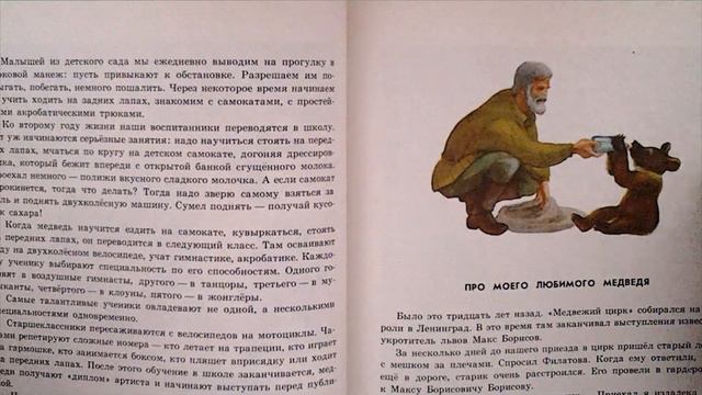 АСМР Листаем детские книги VI смотреть онлайн