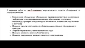 Договора ТО ВДГО и поставки газа  - что это? Почему их заключение обязательно?