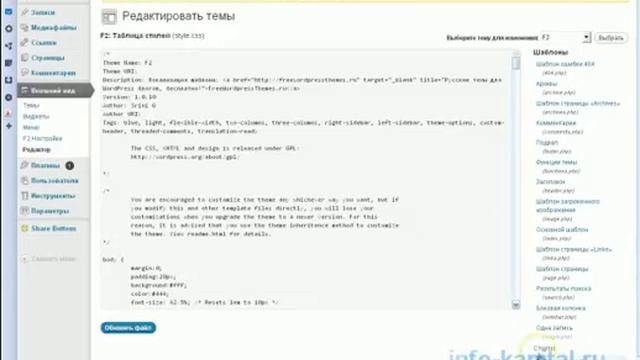 Устанавливаем код статистики смотреть онлайн
