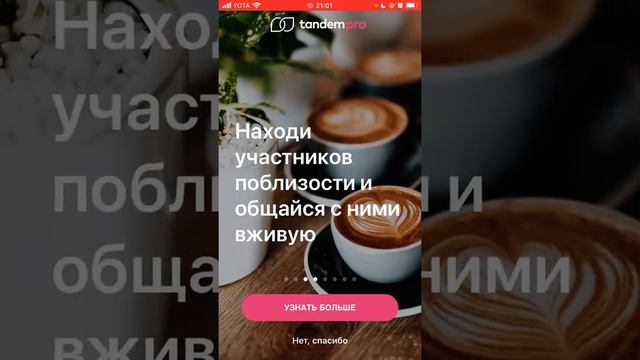 Tandem обзор приложение для изучения языков) смотреть онлайн