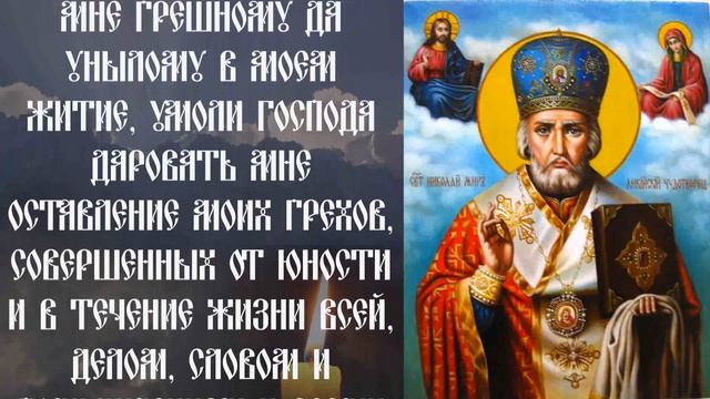 О скорой помощи - ВСЁ ПРОСИМОЕ ИСПОЛНИТСЯ. Молитва Святителю Николаю Угоднику смотреть онлайн