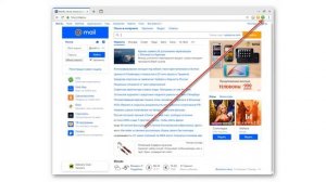 Устанавливаем Одноклассники на ноутбук при помощи амиго