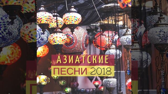 Расслабляющий