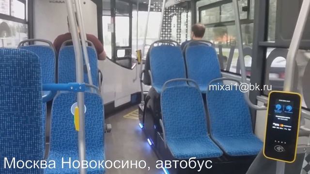 Москва, Новокосино, автобус смотреть онлайн
