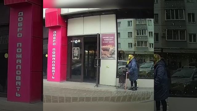 Бабушка-попрошайка выкинула в мусорку свежую выпечку смотреть онлайн