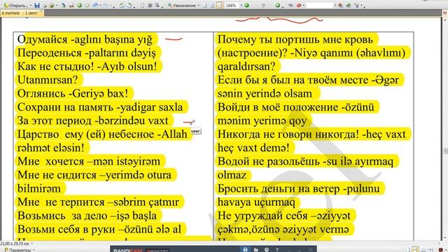 Rus dili 16 mərhələdə! VI mərhələ Dərs 3 -Урок 3 (2 часть) смотреть онлайн