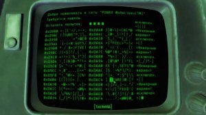 Прохождение Fallout 4. Как взламывать терминалы - ГАЙД. Смешной бубляж
