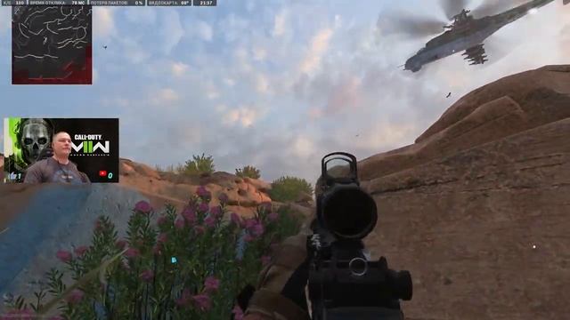 Call Of Duty Modern Warfare II ♦ 16+ ♦