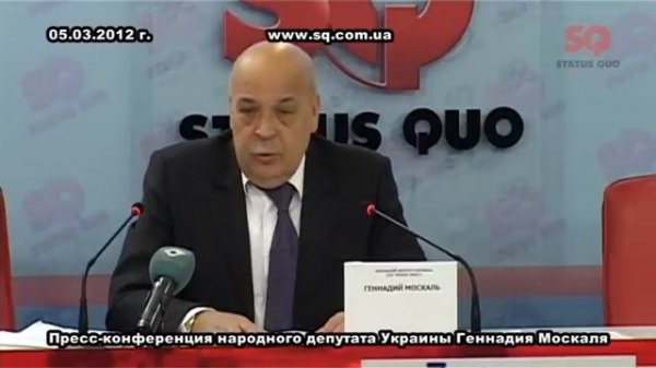 Геннадий Москаль