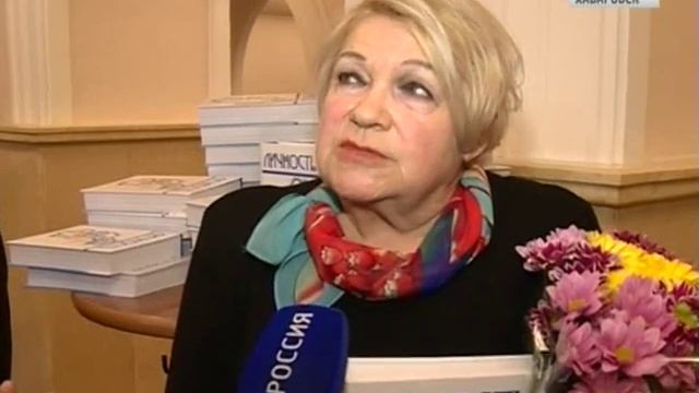 Презентация книги "Личность" смотреть онлайн