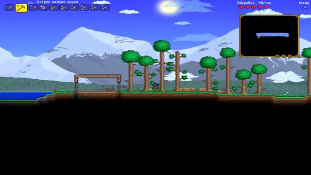 Террария #1 (Создаем Перса) смотреть онлайн