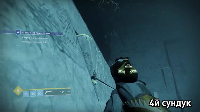 Destiny 2. Катализатор для "Шепот Червя". Секретный экзотический корабль. смотреть онлайн