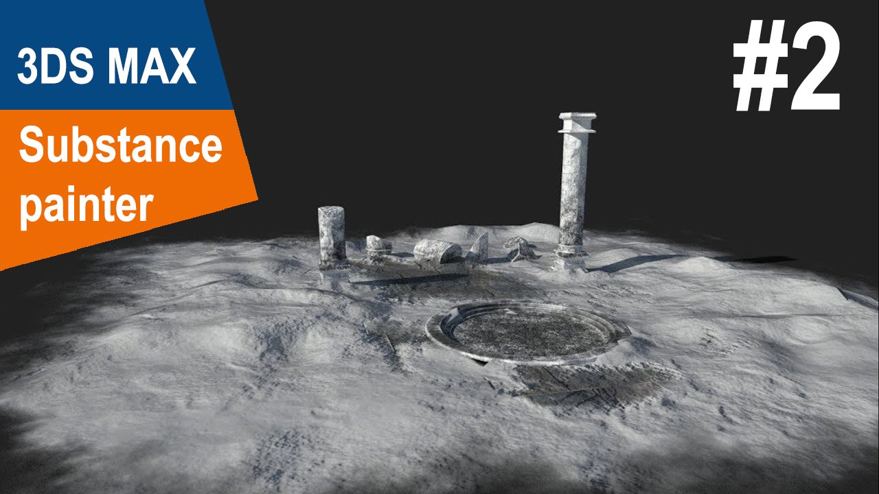 3DS Max/Substance Painter - Снежные руины #2 смотреть онлайн