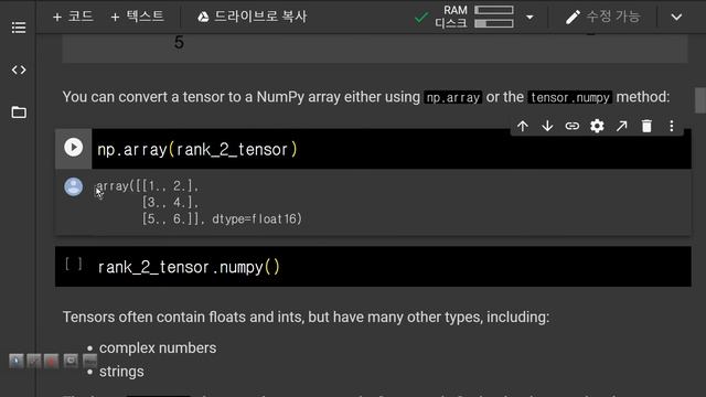 텐서플로우 2.0 가이드 / 텐서 #1 TensorFlow 2.0 Guide / Tensor смотреть онлайн