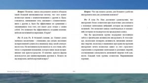 Элкинс Дон.Материал Ра  Закон Одного  Книга 4