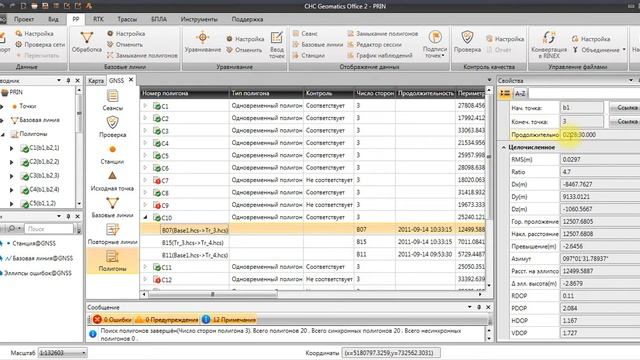 4. Работа в CGO. Замыкание полигонов. Отчёт.