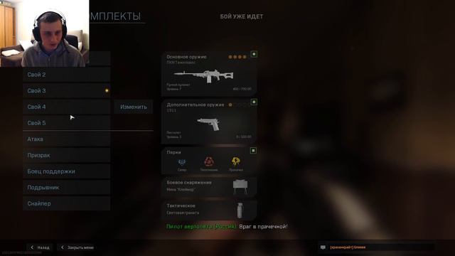 Call of Duty: Modern Warfare - MULTIPLAYER смотреть онлайн