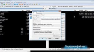 Передача Фалов По WIFI Через Total Commander