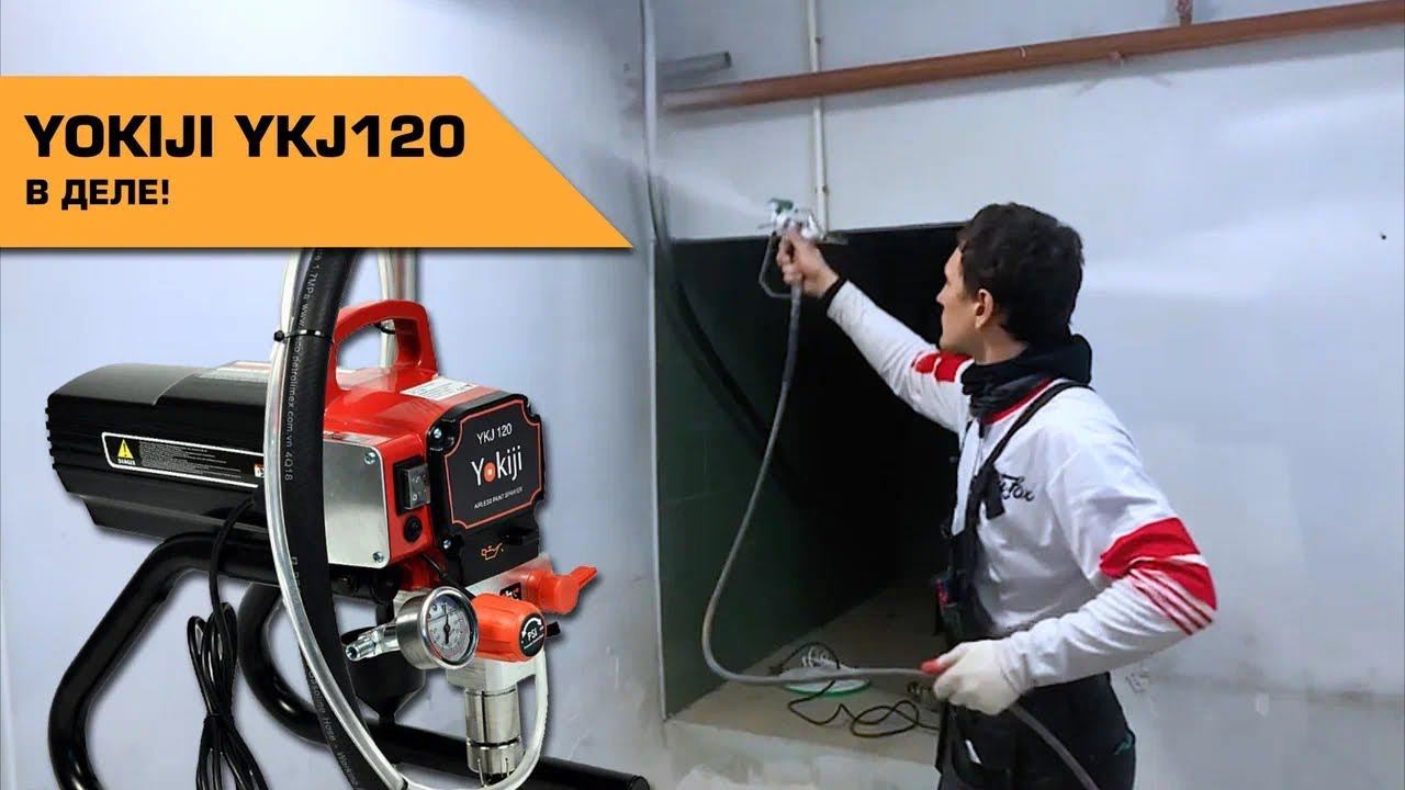 Покраска стен 350 м2 за 3 дня | Yokiji YKJ120 в деле! смотреть онлайн