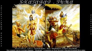 БХАГАВАД-ГИТА (литературный перевод академика Б.Л.Смирнова - аудиокнига)