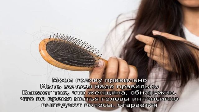 Почему после мытья головы сильно выпадают волосы, насколько это опасно и как бороться? смотреть онлайн