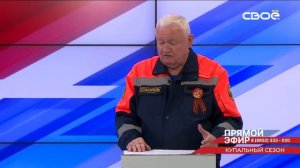 Прямой эфир. Подготовка к купальному сезону. Михаил Кривенко