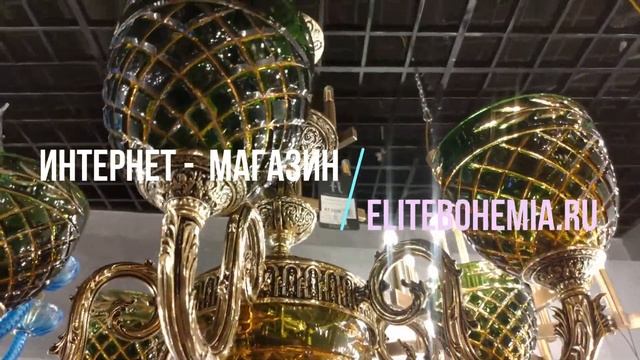 Люстры из цветного хрусталя. Новинки 2019-2020. Эксклюзив в интернет-магазине "Елите Богемия"! смотреть онлайн