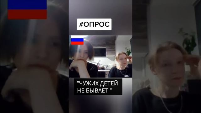 чужих детей не бывает. Дети это цветы жизни. Опрос. смотреть онлайн