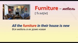 Английские слова на тему Дом HOUSE.  Английские слова на каждый день. Английский язык
