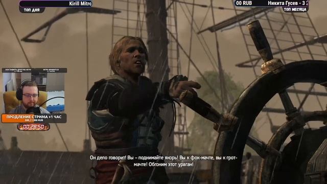 Легендарная игра - Assassin's Creed IV: Black Flag - №1 (каждый лайк = плюс к карме) смотреть онлайн