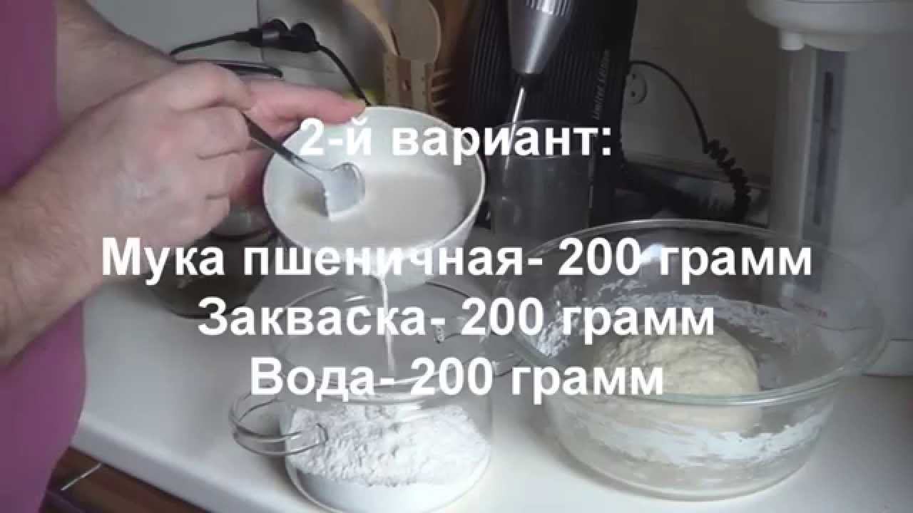 Выращивание закваски для хлеба: 3-й этап. смотреть онлайн