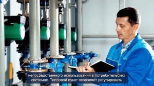 Урок 2. Устройство и принцип работы оборудования теплового пункта