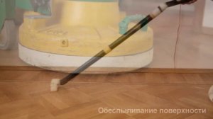Реставрация пола, покрытого лаком