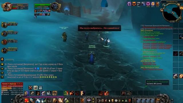 WoW Circle х5 Побег от Короля-Лича смотреть онлайн