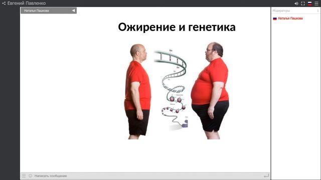 как питание влияет на работу генов смотреть онлайн