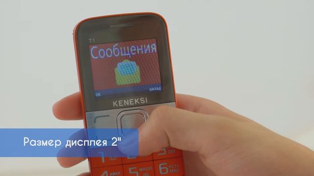 KENEKSI T1 и T3 смотреть онлайн